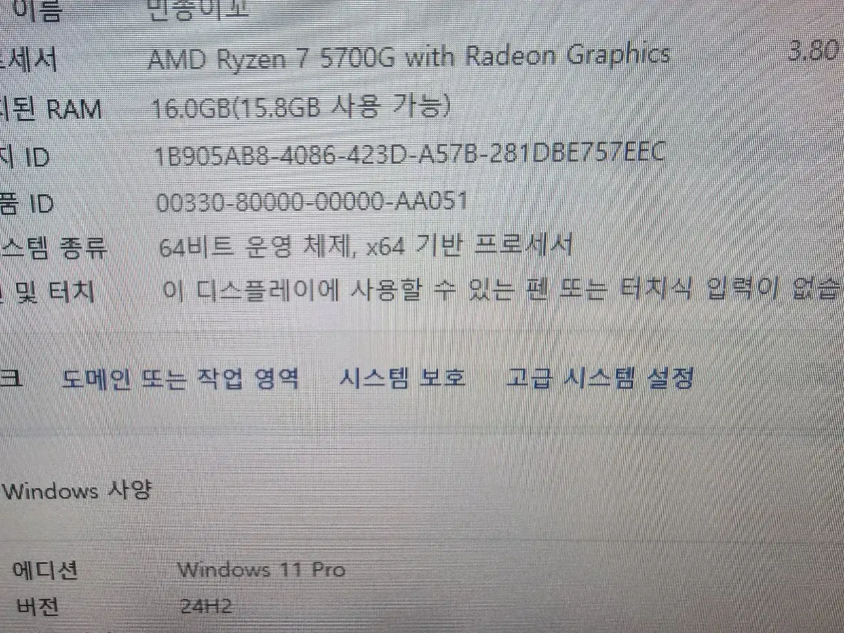 AMD Ryzen 7 5700G PC 사양 컴퓨터 본체 팝니다